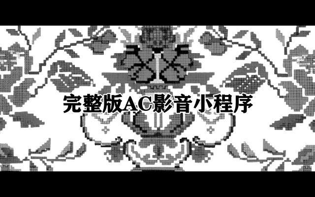 [图]林竹君-当作没有爱过我伴奏 高音质和声伴奏