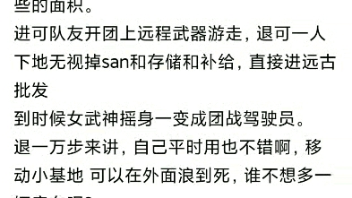 【刷贴吧实况】饥荒联机吧:为啥饥荒不能开牛车?饥荒联机版游戏实况