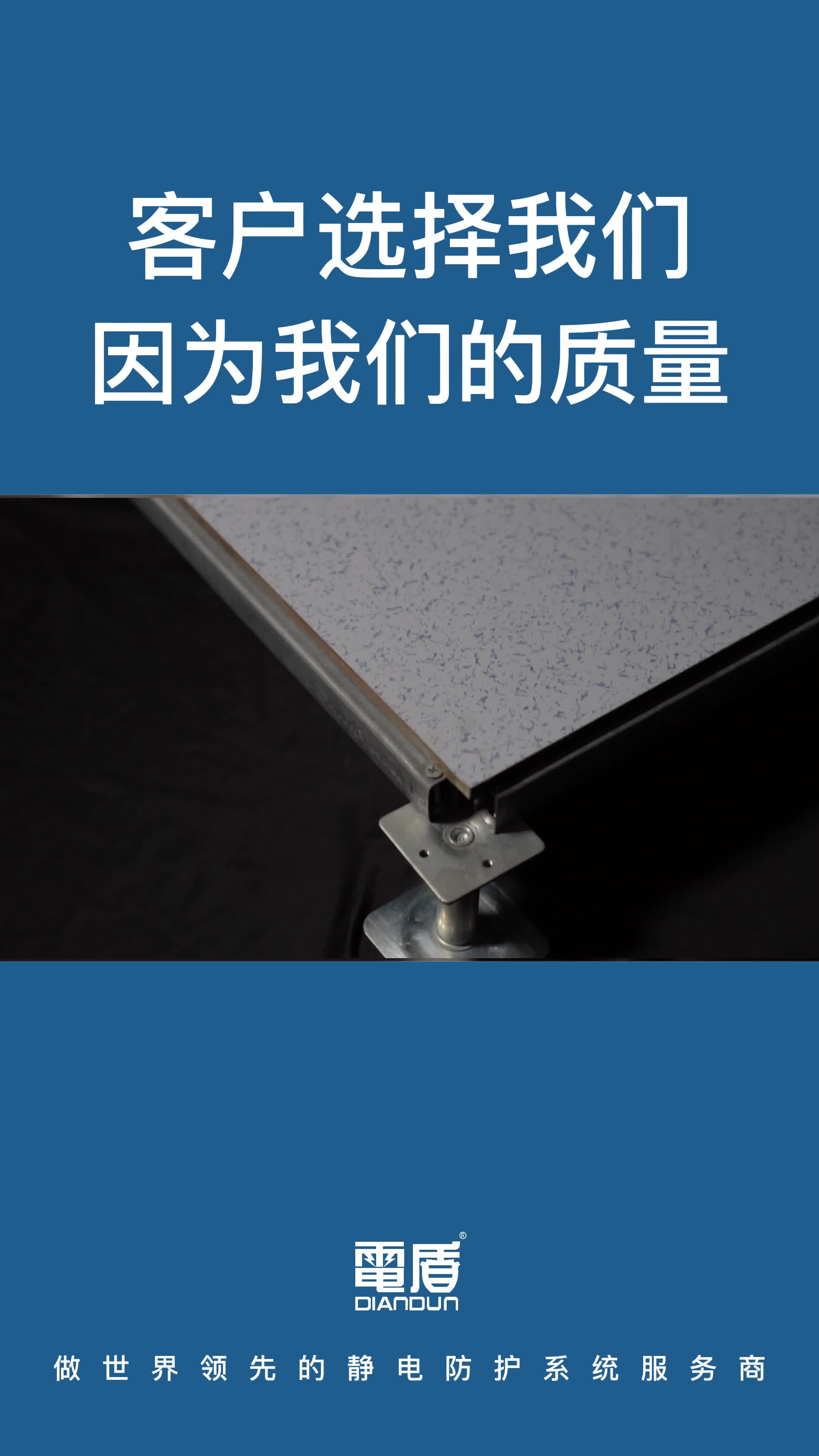 工业防静电地板,实验室,航天航空,轨道交通专用哔哩哔哩bilibili