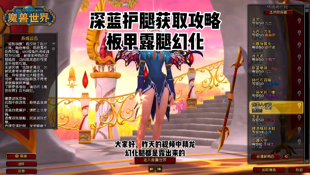 魔兽世界幻化深蓝护腿获取攻略