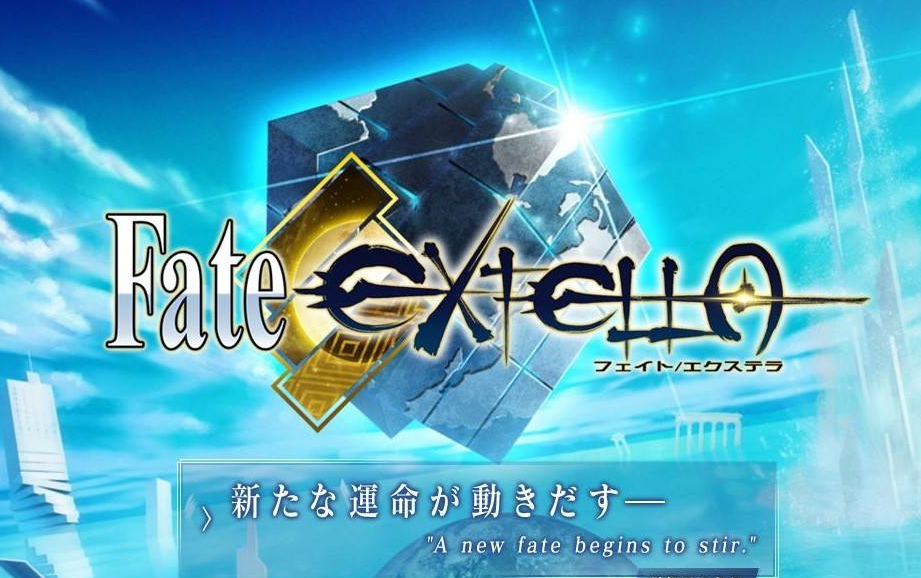 fateextella全英灵宝具解放演示