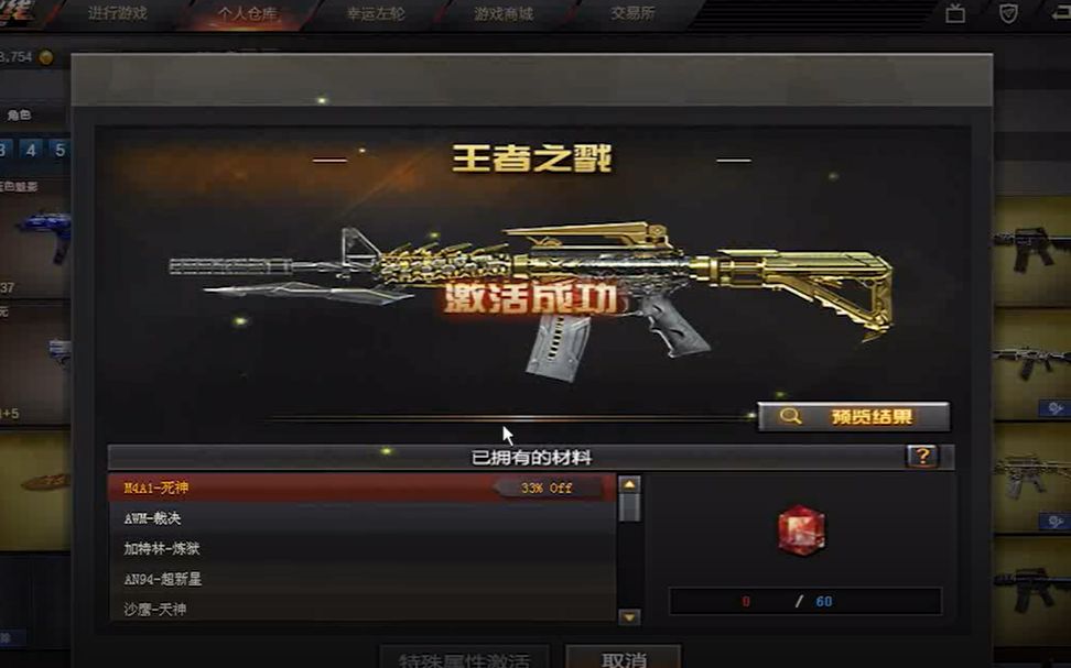 活动作品觉醒王者之戮