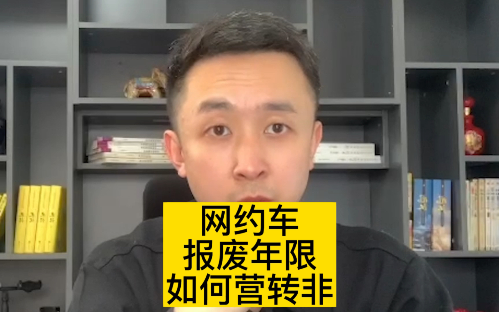 网约车要转回非营运车,需要如何办理?官方回应了哔哩哔哩bilibili