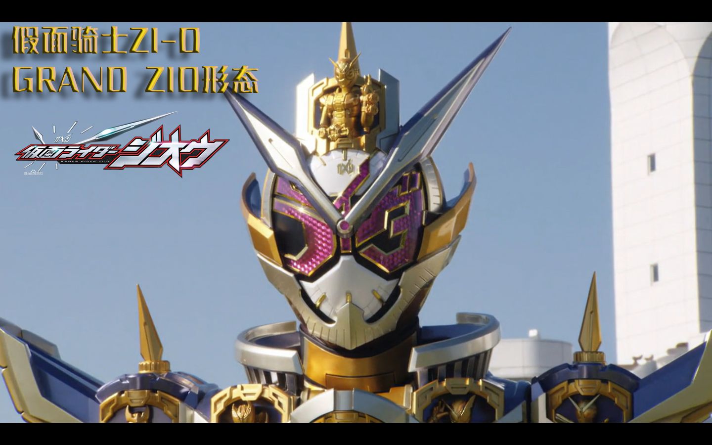 [自制特效字幕]grand zio