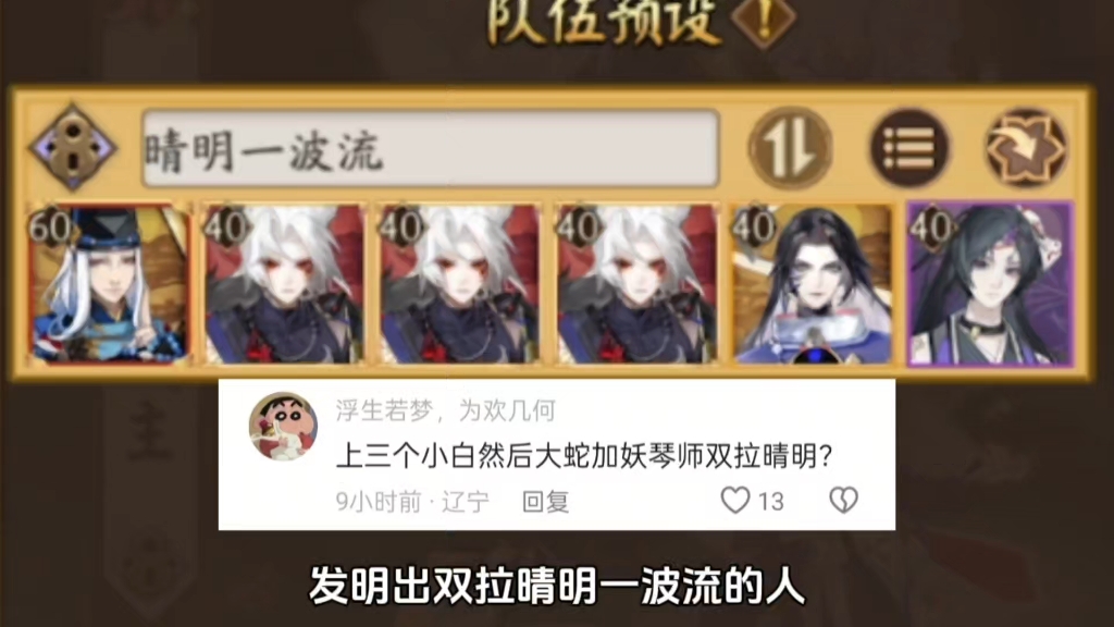 发明三拉晴明的人就是天才！开局吃九个大招！？