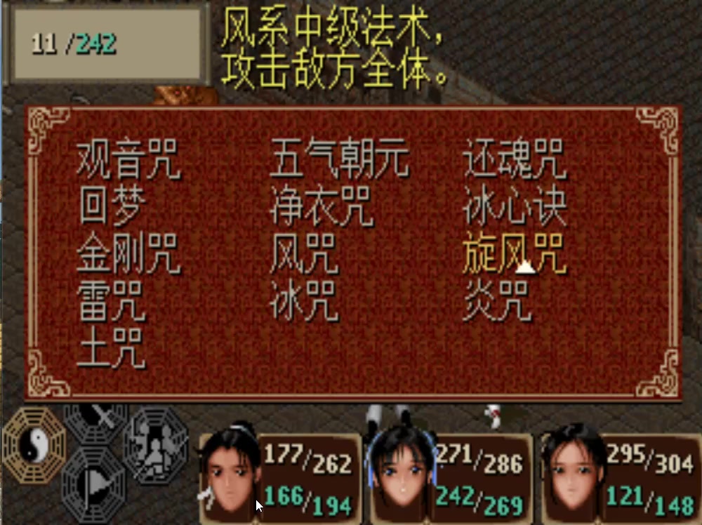 仙剑奇侠传98柔情版