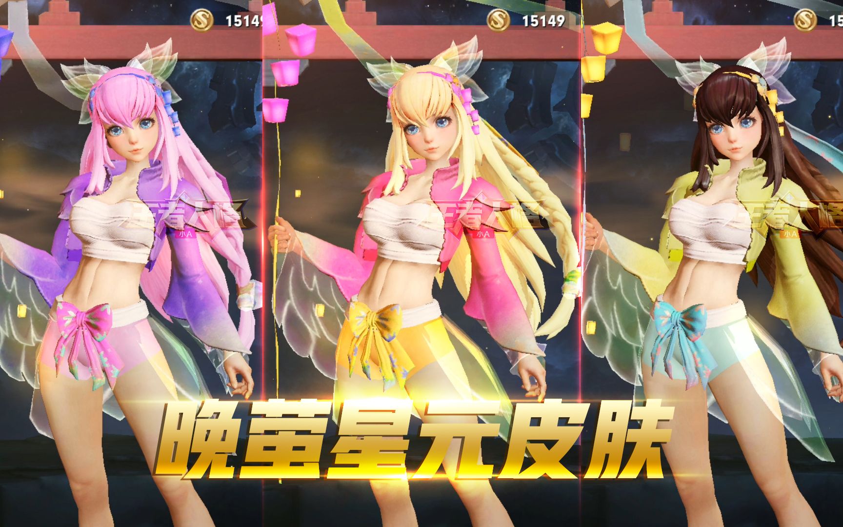 娜可露露晚萤去布料调色自制星元皮肤一定有你喜欢的王者荣耀