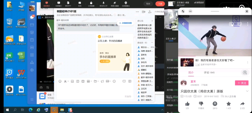 疫情有几年?网课上几年!哔哩哔哩bilibili