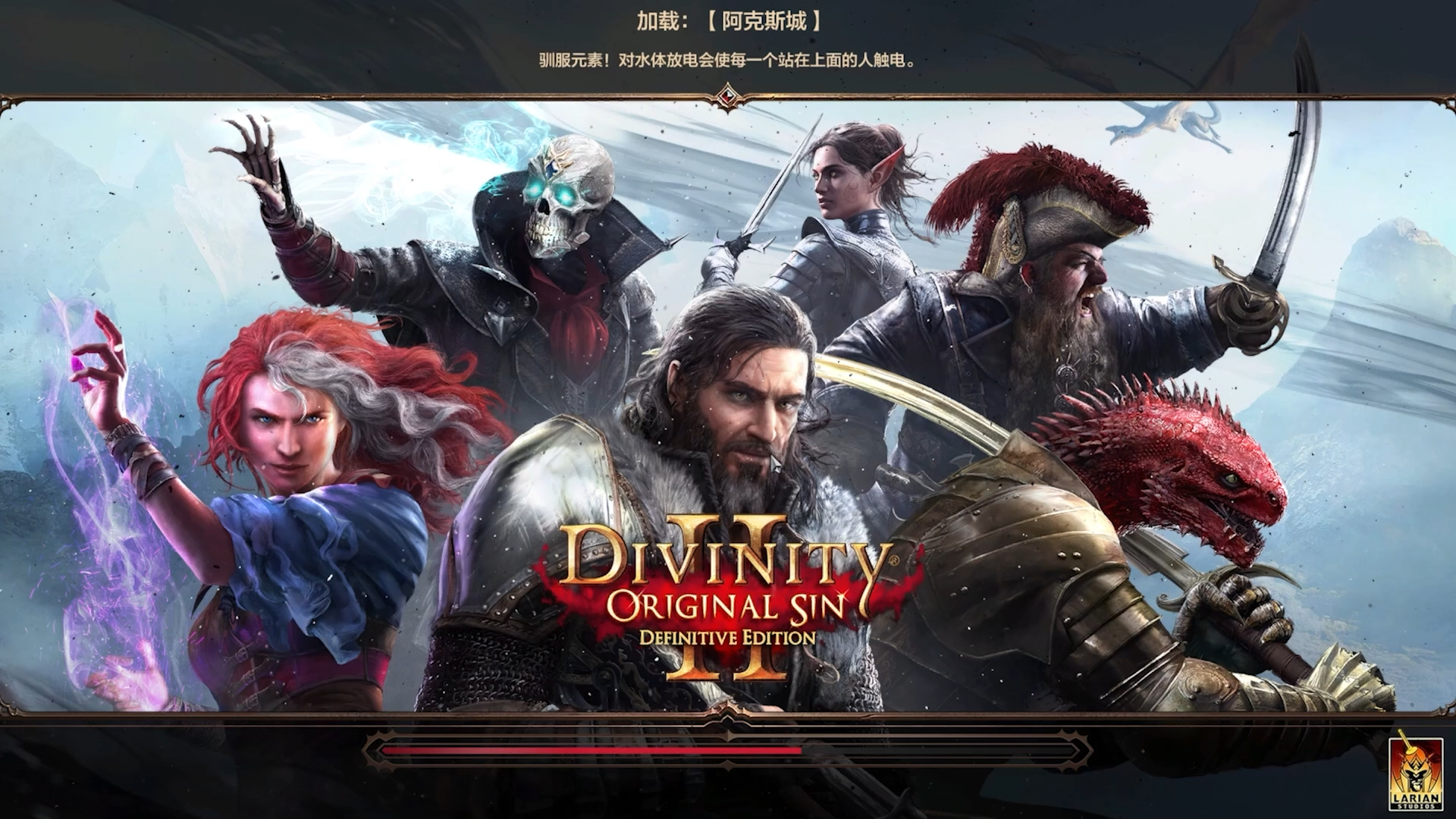 神界原罪=神界原罪2暴君套装