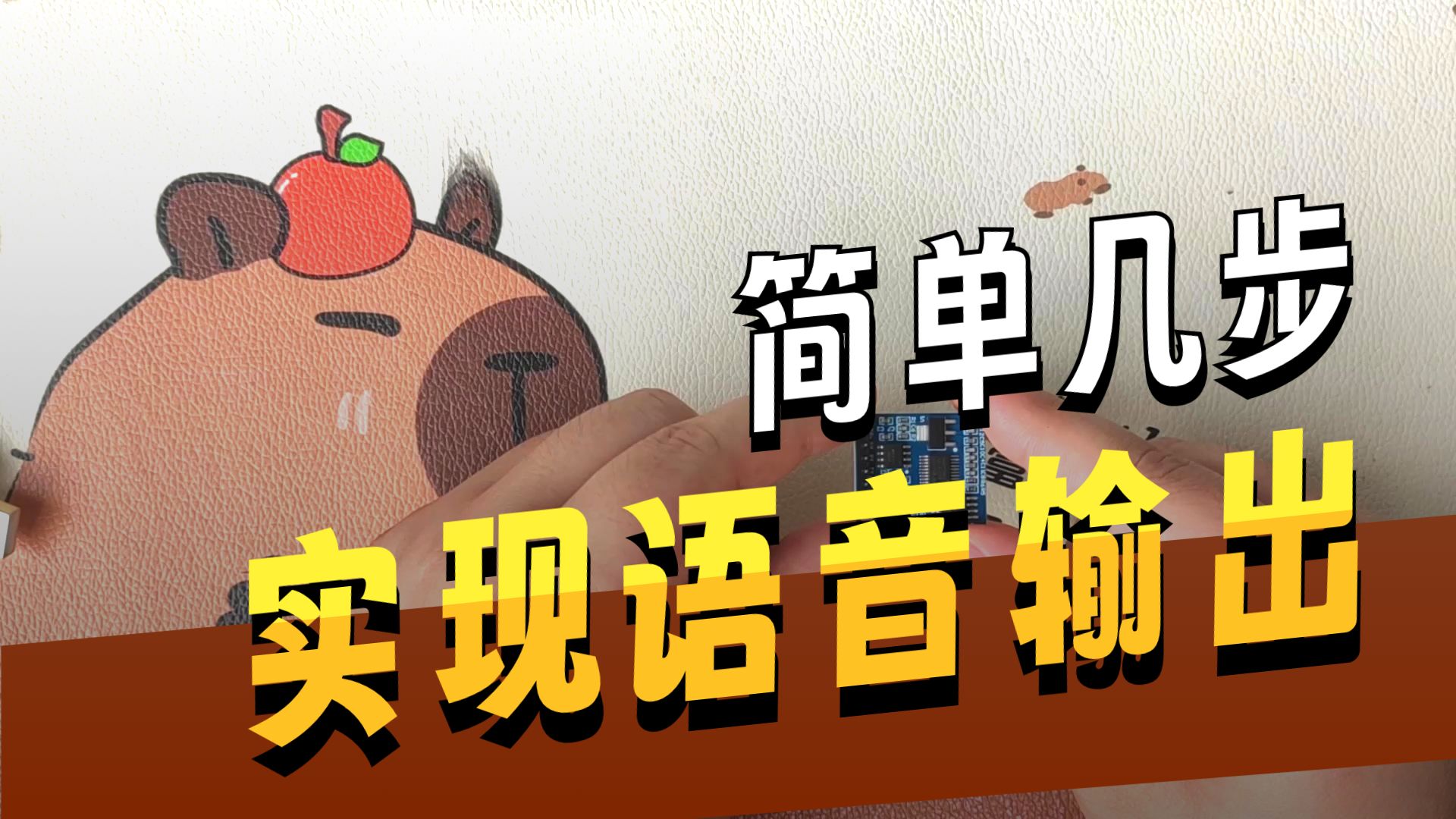 LU6288语音合成模块使用说明
