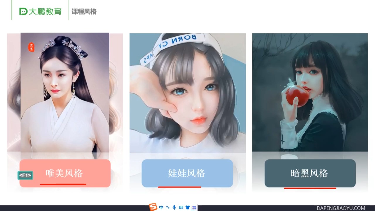 002-【第2节】ps人物转手绘皮肤处理讲解