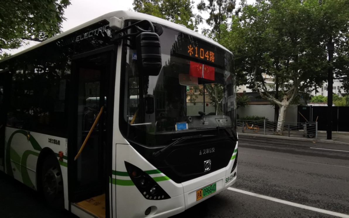 【国庆节前的运转】(上海公交pov)巴士四公司104路 龙华→上海火车站