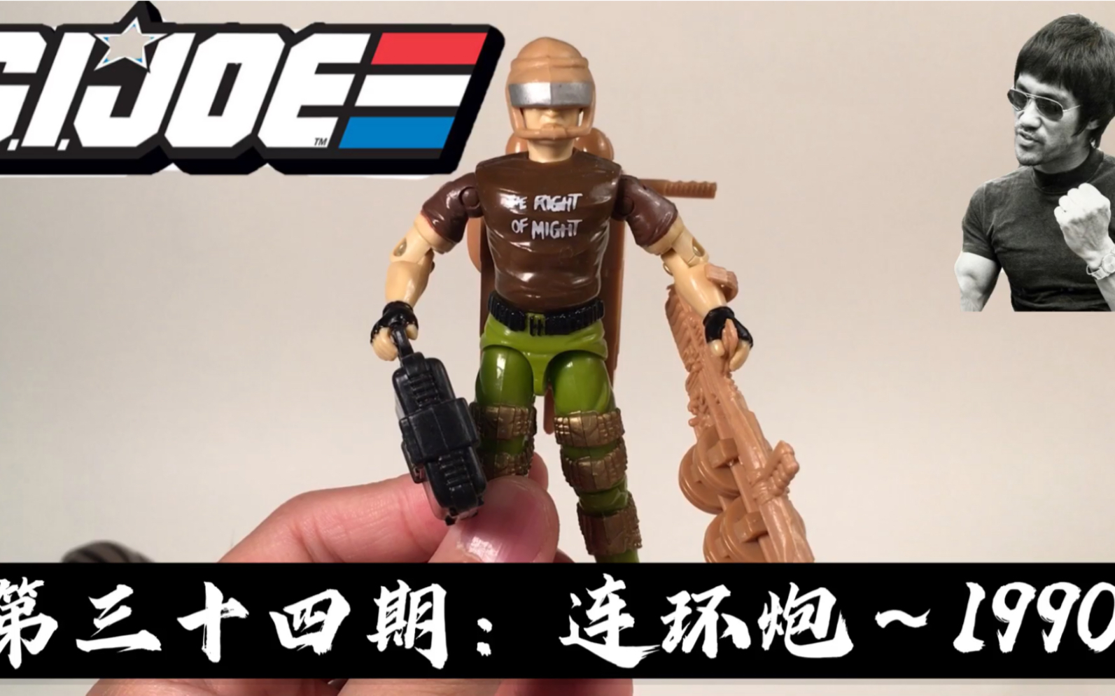 masterzhougijoe特种部队连环炮1990第34期