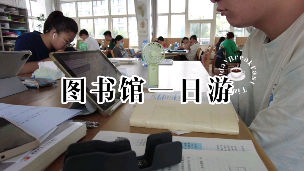 图书馆一日游|摆烂日常|假装学习|vlog哔哩哔哩bilibili