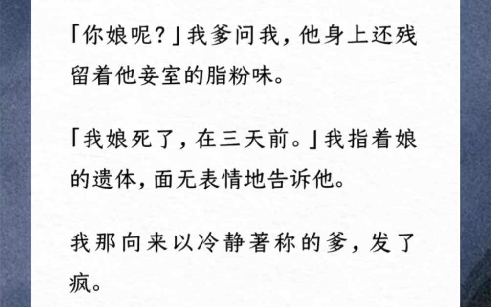 [图]汶（束缚下的良缘）我娘和我爹是表兄妹。他们本来郎情妾意，成婚后应该很幸福的。但我爹跟着我爷爷下江南时，爱上了一个浣衣女，我爹非要退婚。