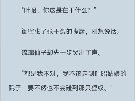 (已完结)和闺蜜一起穿进仙界救赎,没想到是救赎渣男!!!哔哩哔哩bilibili