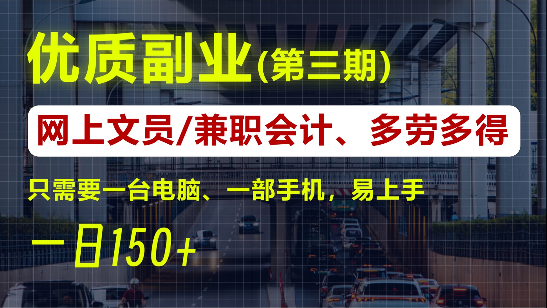 奎屯找兼职会计 奎屯找兼职会计