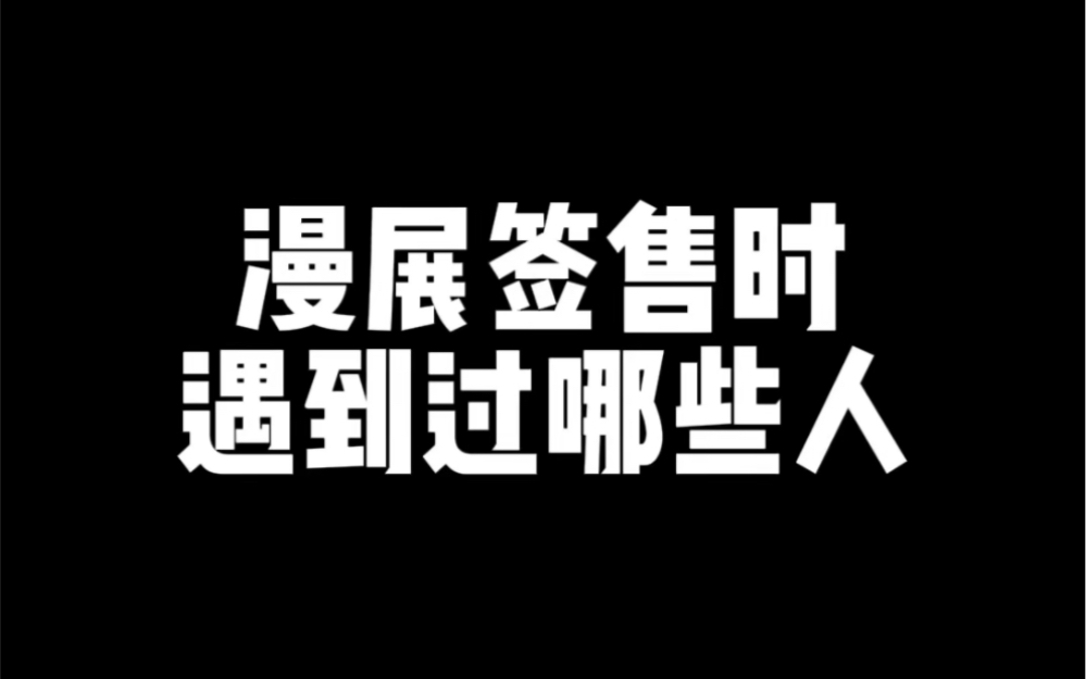 i人和e人的真的好明显哦 所以你是什么型? #cos #漫展 #社恐哔哩哔哩bilibili