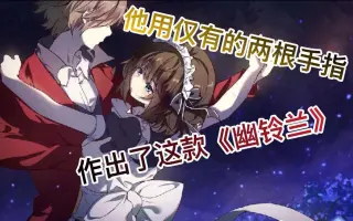 记录的地平线 番剧 Bilibili 哔哩哔哩弹幕视频网