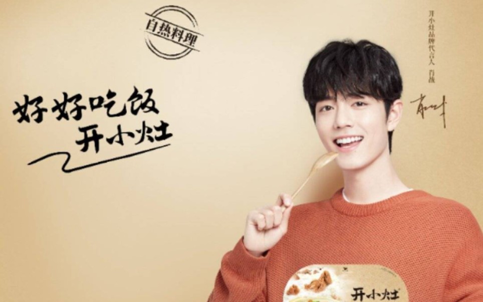 开小灶广告肖肖cut