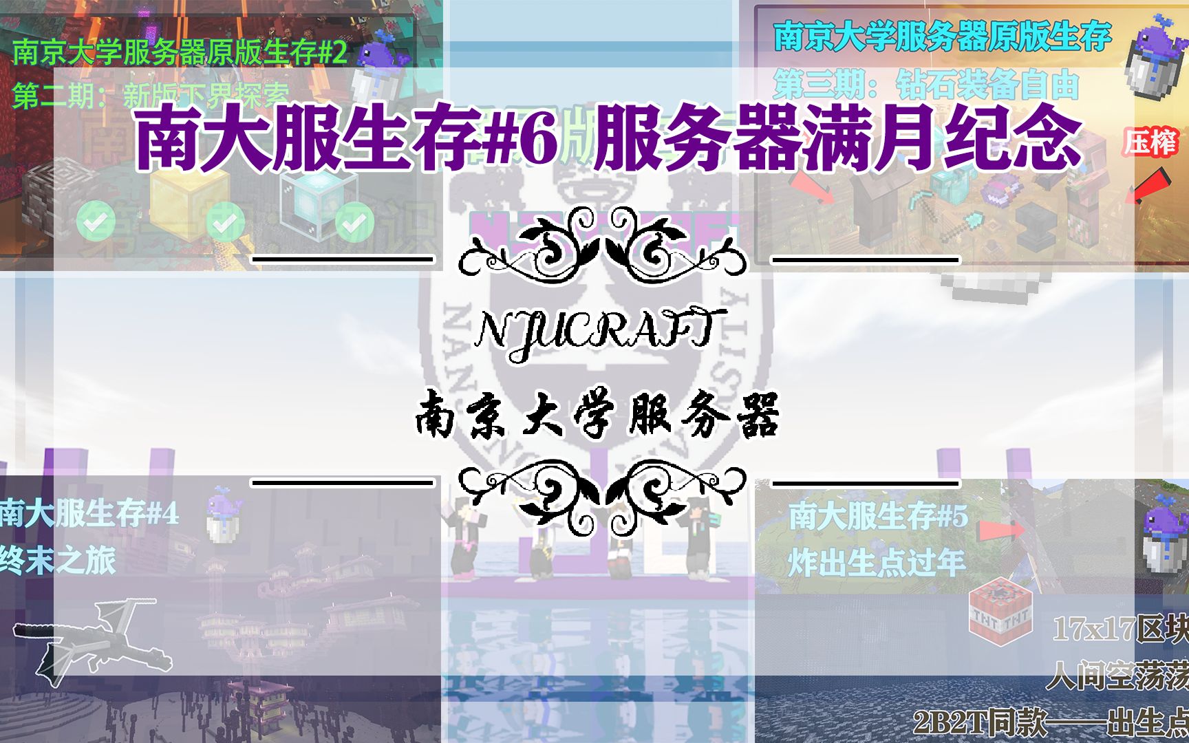 服务器满月记,工业体系初建立!【NMO1.16生存】#6哔哩哔哩bilibili