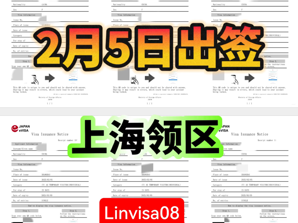 开工了!蛇年第一批出签的客户来了!今天出签的日本单次签证有效期至5月5日,想看樱花的的、有出行计划的都可以准备了哦!哔哩哔哩bilibili