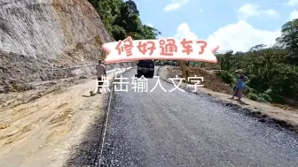 Tải video: 印尼网红坡21号上午视频，终于修好通车了，但好像只有小型车通过