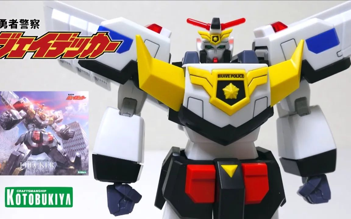【wotafa】寿屋 勇者警察 拼装模型 j迪卡杜
