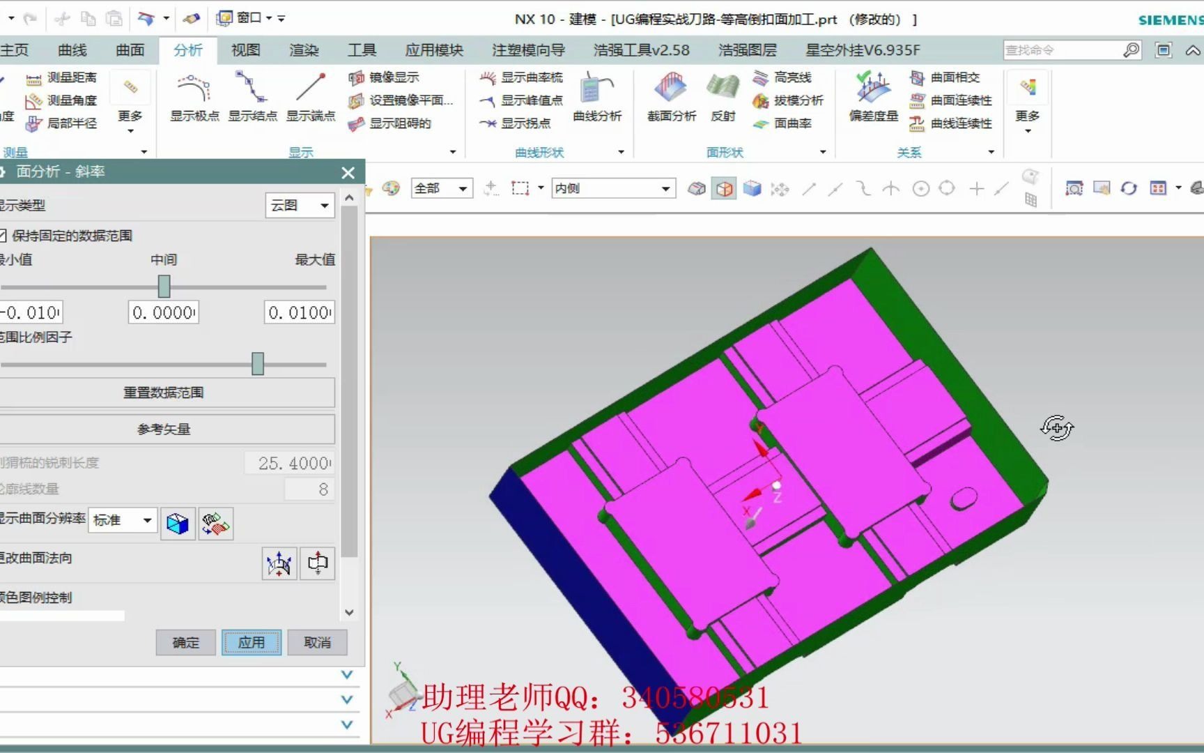 UG编程实战刀路等高倒扣面加工哔哩哔哩bilibili