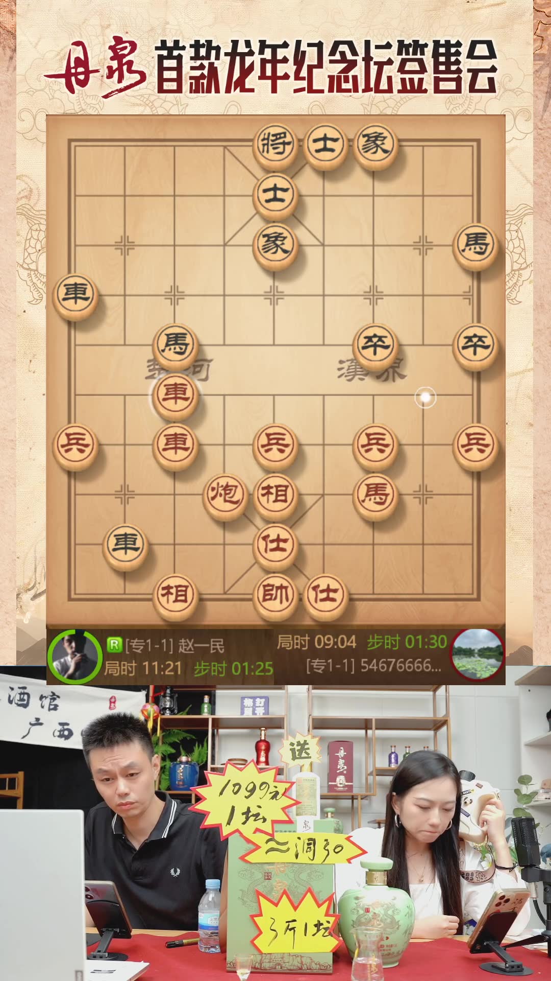 2024年09月07日直播录像|直播回放|录播-象棋世界冠军许银川直播中