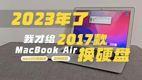 MacBook air 2017 一款不应该存在于2017年的电脑，现在买来还能做什么 