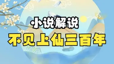 莓菰*　不見上仙三百年（1·2）木蘇里 台湾版 暢銷作家木蘇里全新BL古風仙俠之作《不見上仙三百年》5月26日