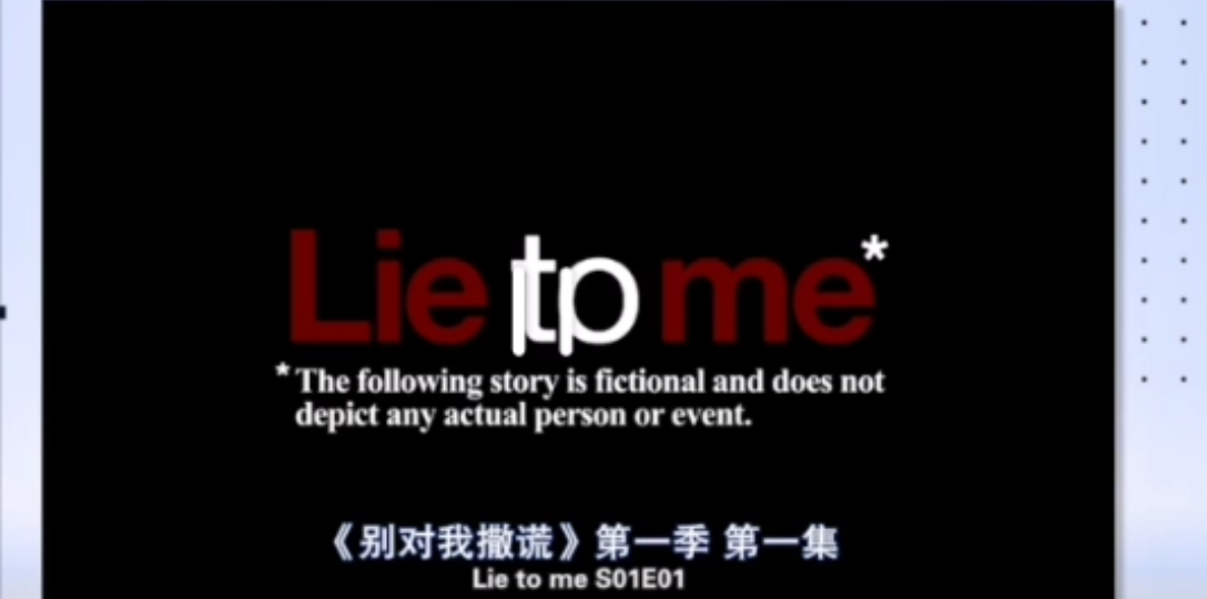 [图]don't lie to me