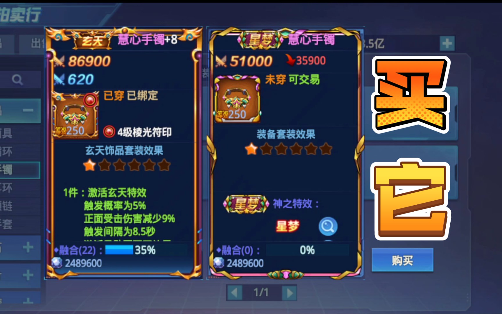 [念风久浪]时空猎人存魔晶买饰品,白嫖的战力还是很不错的.