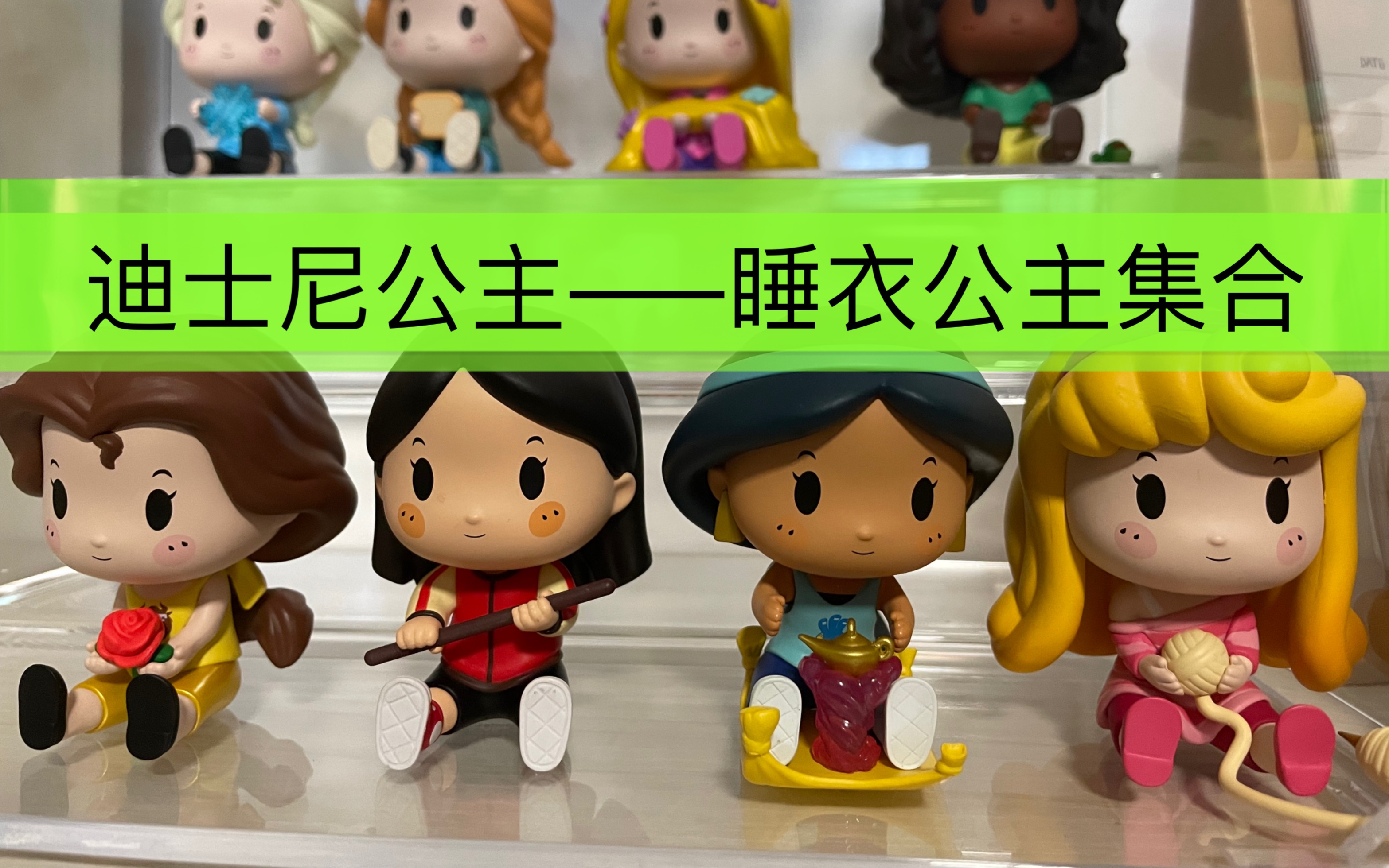 泡泡玛特——睡衣公主系列集合