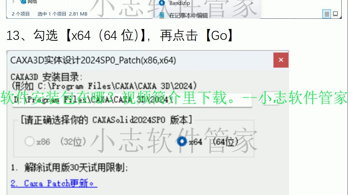 CAXA 3D实体设计 2024软件安装教程含安装包下载哔哩哔哩bilibili