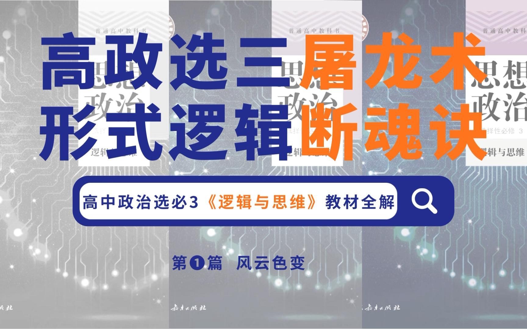 【逻辑与思维】1.形式逻辑基本原则、方法、操作、矛盾哔哩哔哩bilibili