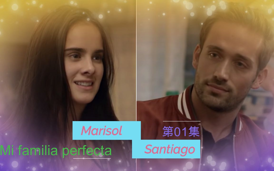 [图]【墨西哥剧 完美家庭 足球尤物和教练】 第一集 Santiago&Marisol