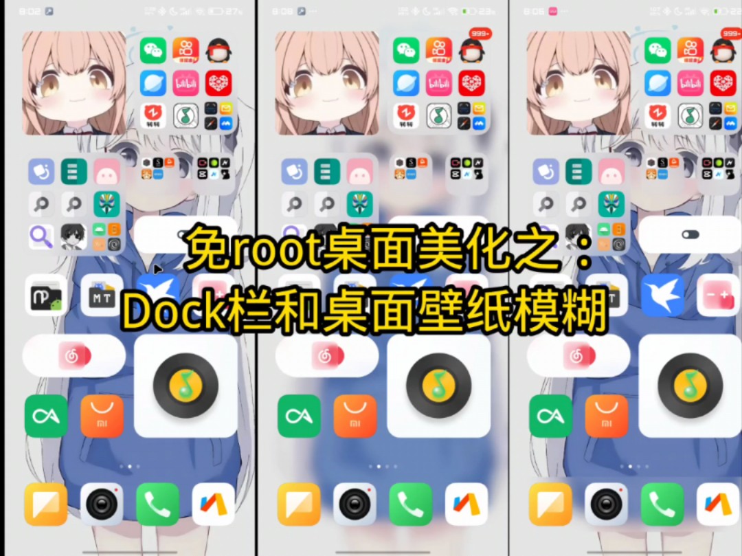 安卓通用dock栏教程加桌面壁纸模糊#安卓通用dock栏 #个性化手机桌面 #桌面壁纸模糊 #桌面美化