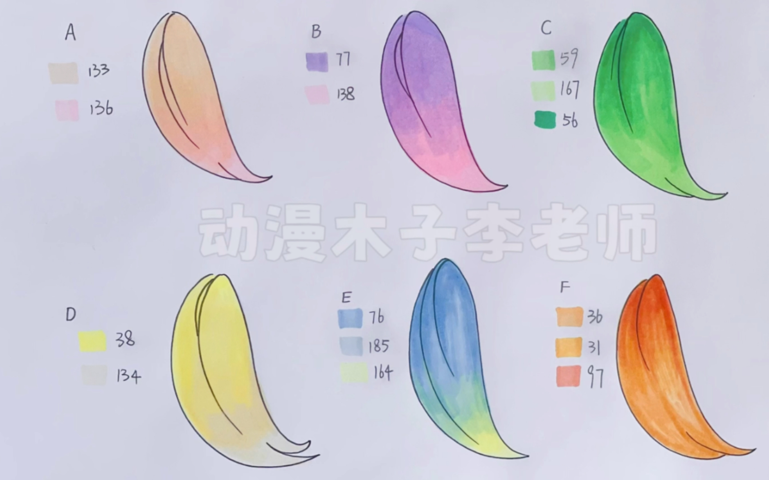 国产硬头马克笔叠色干货技巧