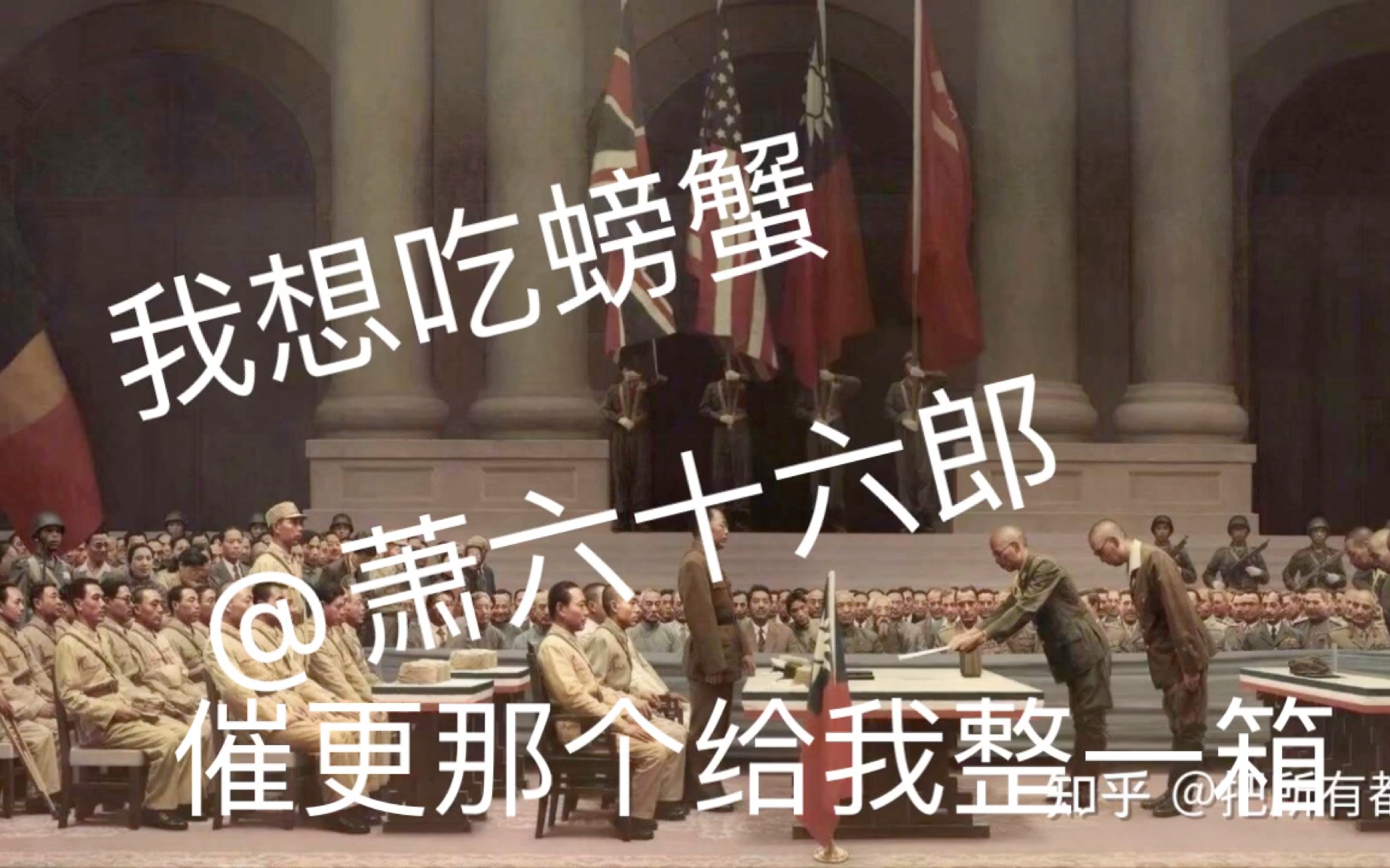催更那个给我整一箱萧六十六郎的螃蟹