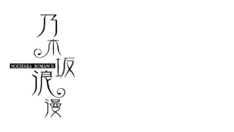 伊藤寧々 ことのは 18年01月26日 哔哩哔哩 Bilibili