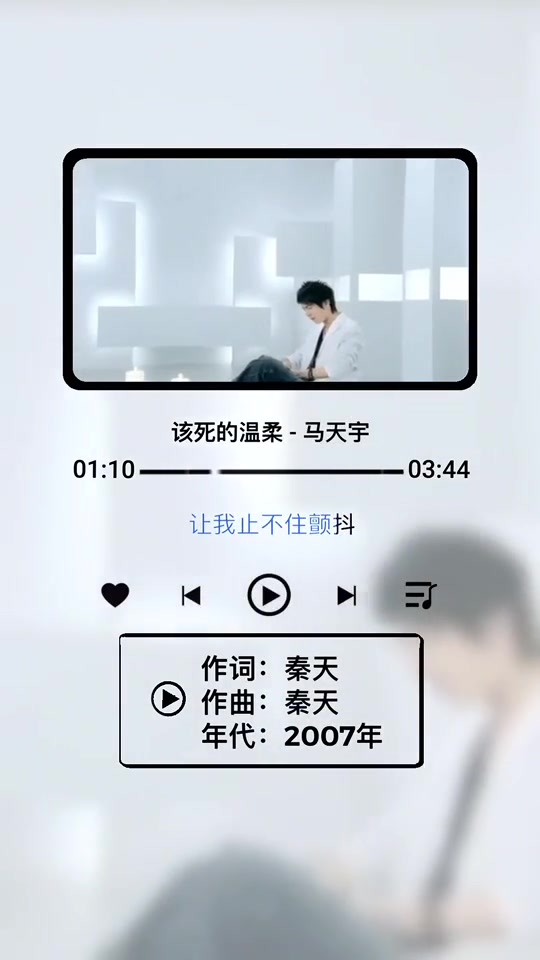 马天宇《该死的温柔》讲述的是男子在女友提出分手之后的伤心情怀,表达对女友的爱恋与不舍..经典老歌哔哩哔哩bilibili