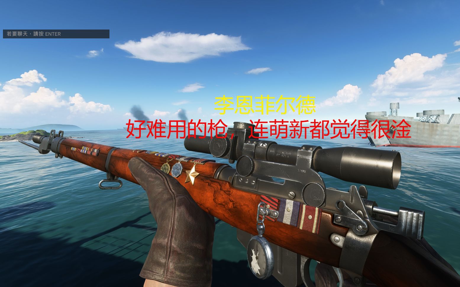 【战地5】当萌新拿起狙击枪#4 李恩菲尔德真的好难用 一杀一剪集锦