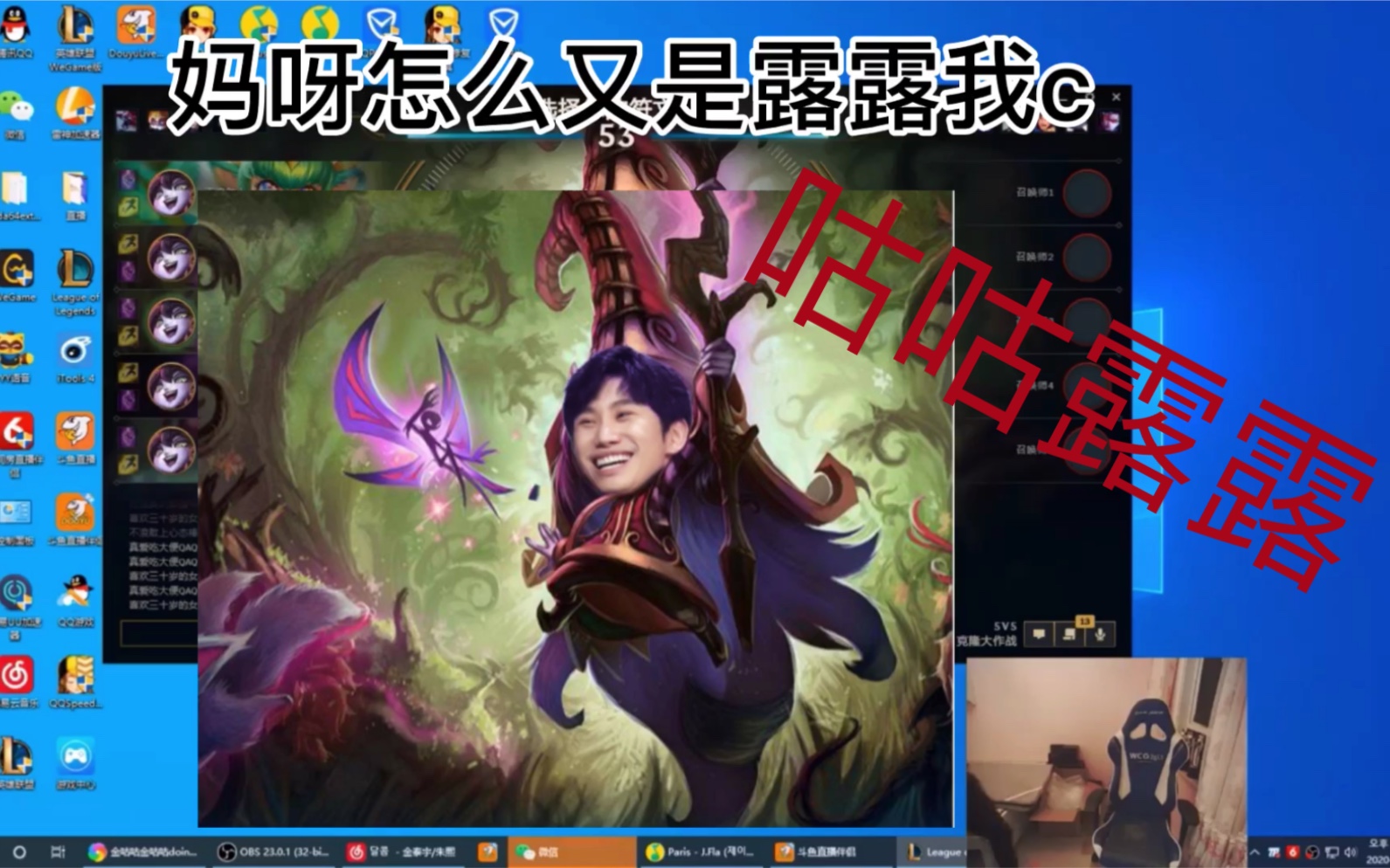 小天秒选露露搞咕咕心态doinb被骇客嘲讽五黑车队起飞