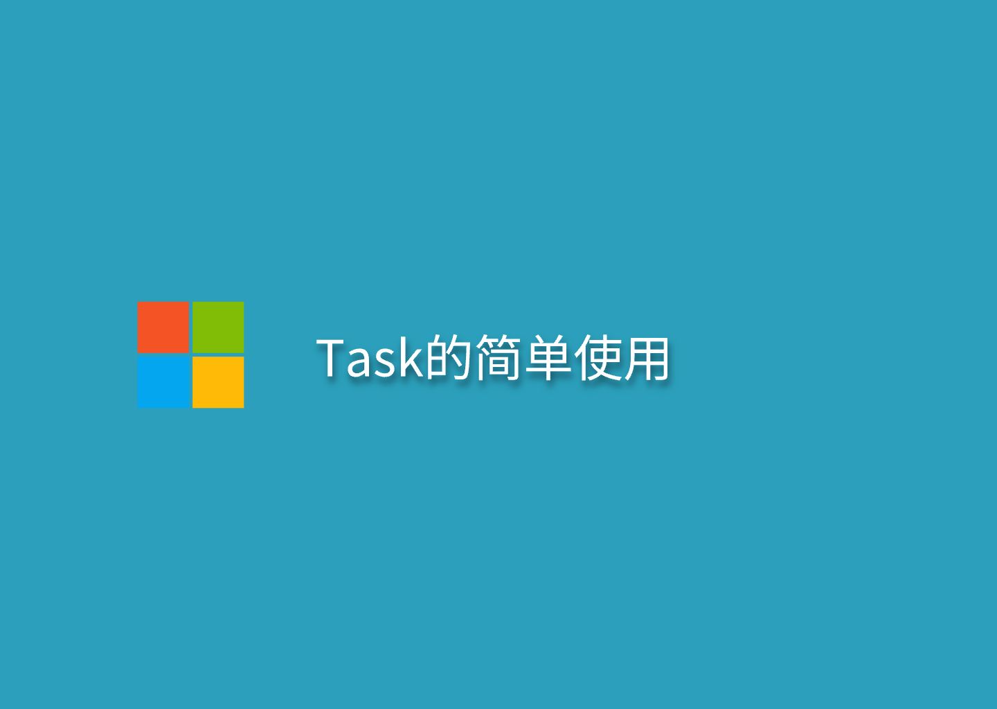 3、Task的简单使用哔哩哔哩bilibili