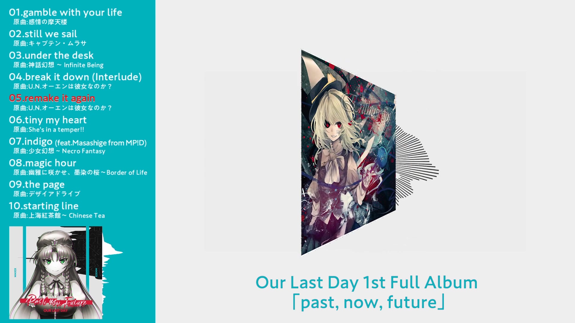 [图]【例大祭16XFD】Our Last Day『past, now, future』