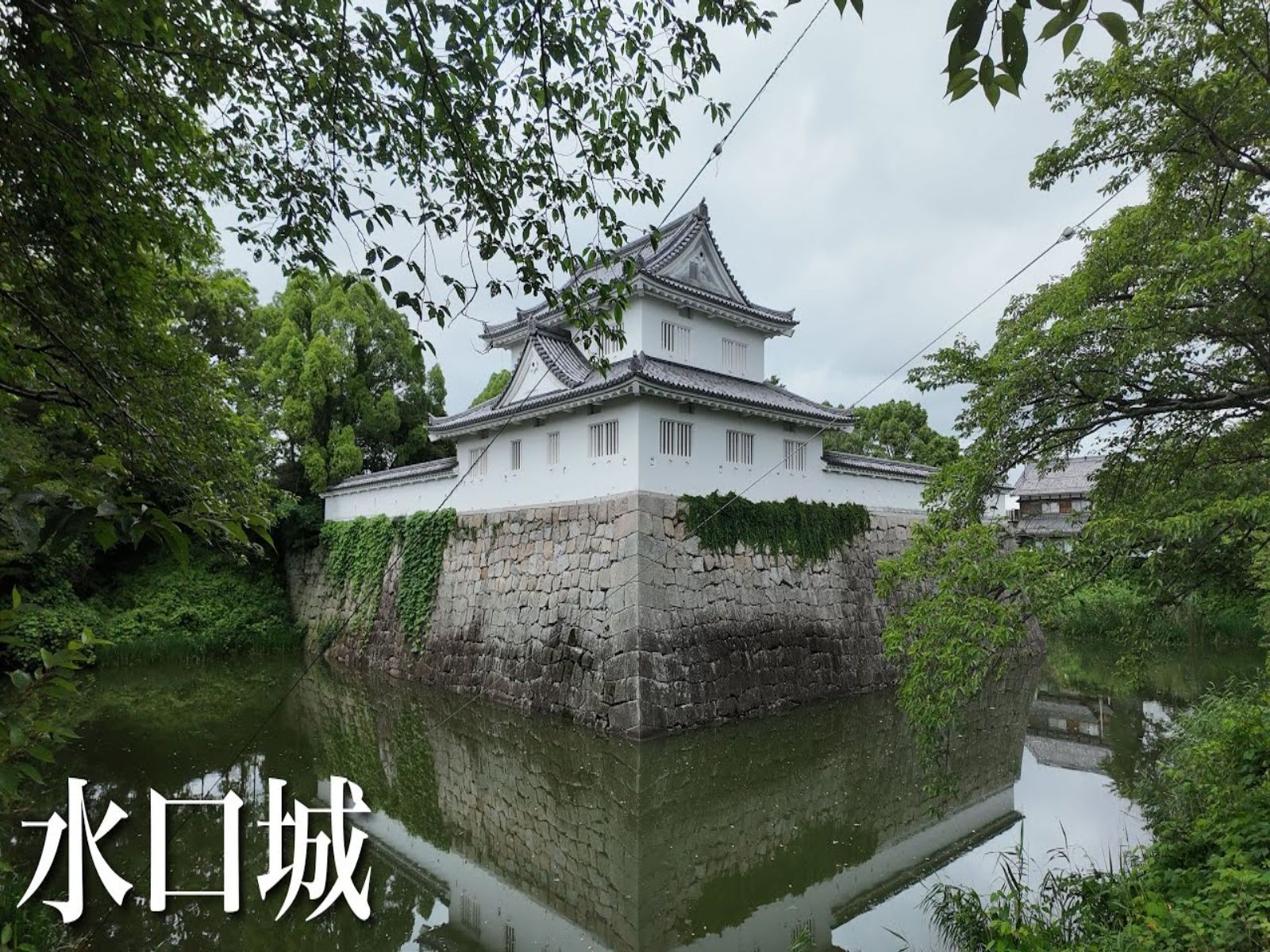 【日本巡礼高清4K】滋贺県 水口城 | 青く澄んだ水を湛えた将军の宿馆 | Minakuchi Castle哔哩哔哩bilibili