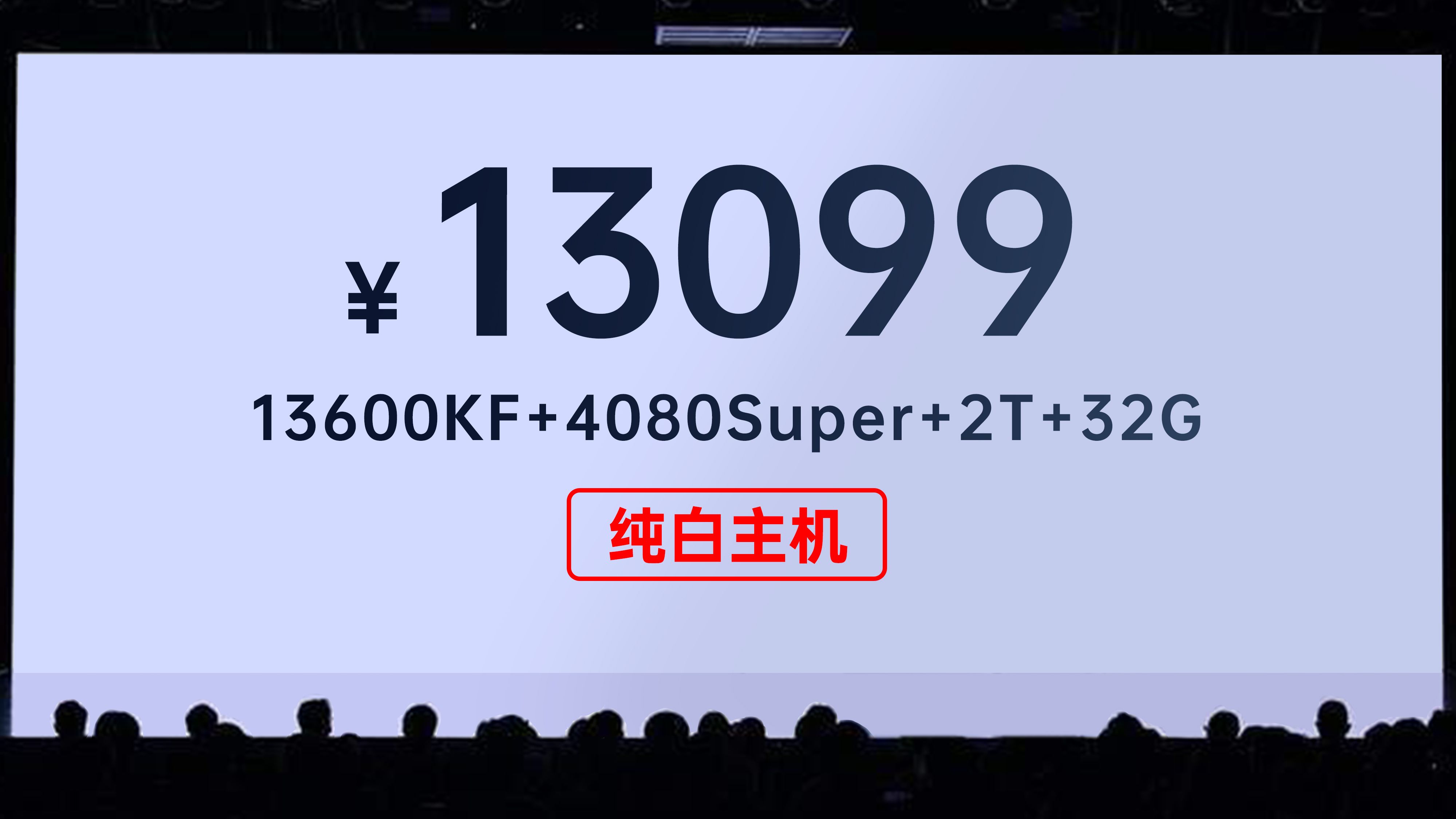 你们要的4080Super纯白主机来了!高品质不缩水!哔哩哔哩bilibili