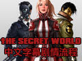 The Secret World(神秘世界) Issue#5 泰勒ⷧ揧‘ž博的失踪哔哩哔哩bilibili